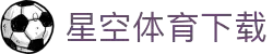 星空集团（中国）官方 - 综合体育门户